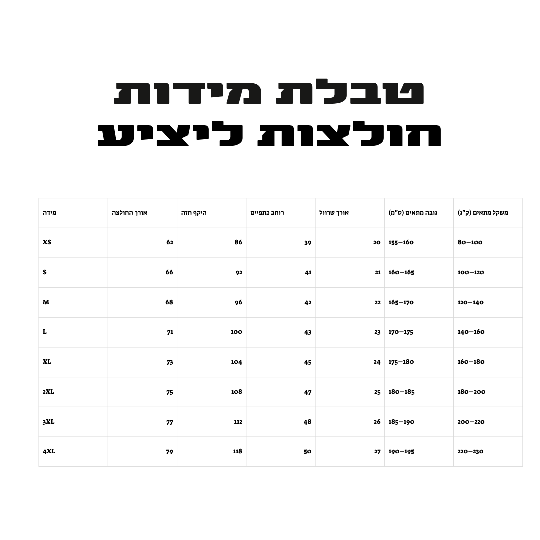 חולצת טי שירט- HAPOEL PETAH TIKVA THE STORM