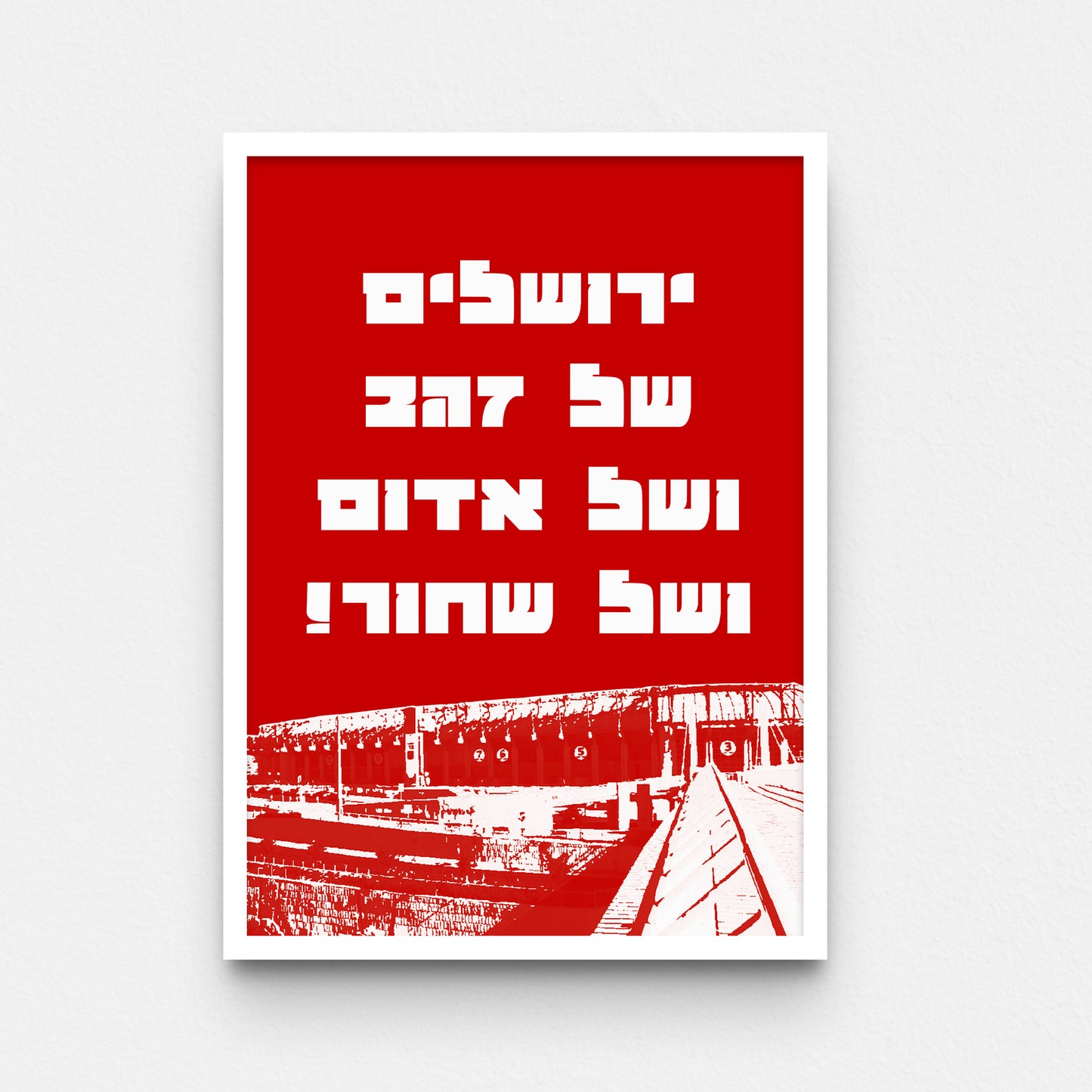 פוסטר-ירושלים של זהב ושל אדום ושל שחור