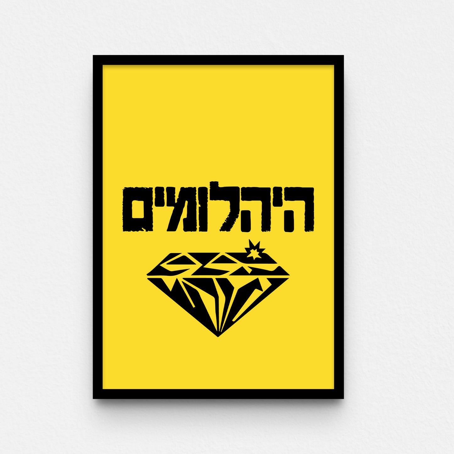 פוסטר- היהלומים