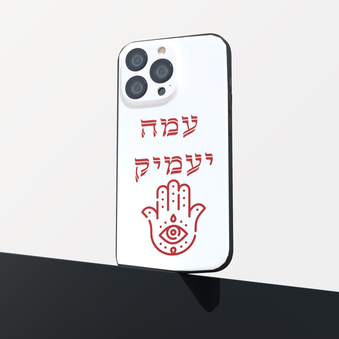 כיסוי לטלפון-עמה יעמיק