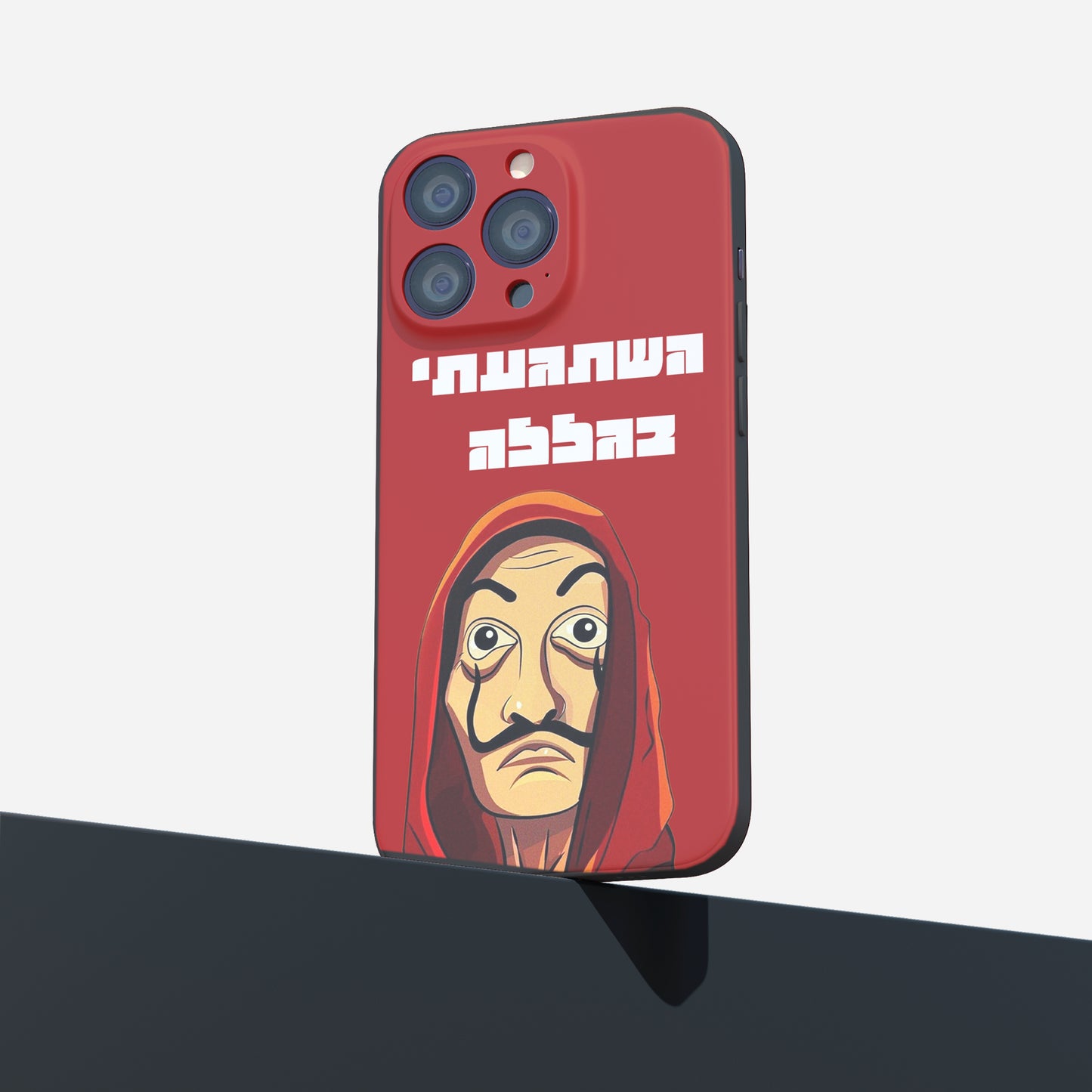 כיסוי לטלפון- השתעגתי בגללה