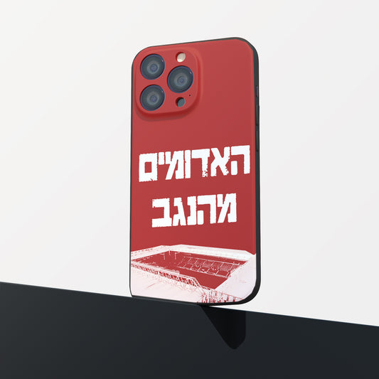 כיסוי לטלפון-האדומים מהנגב