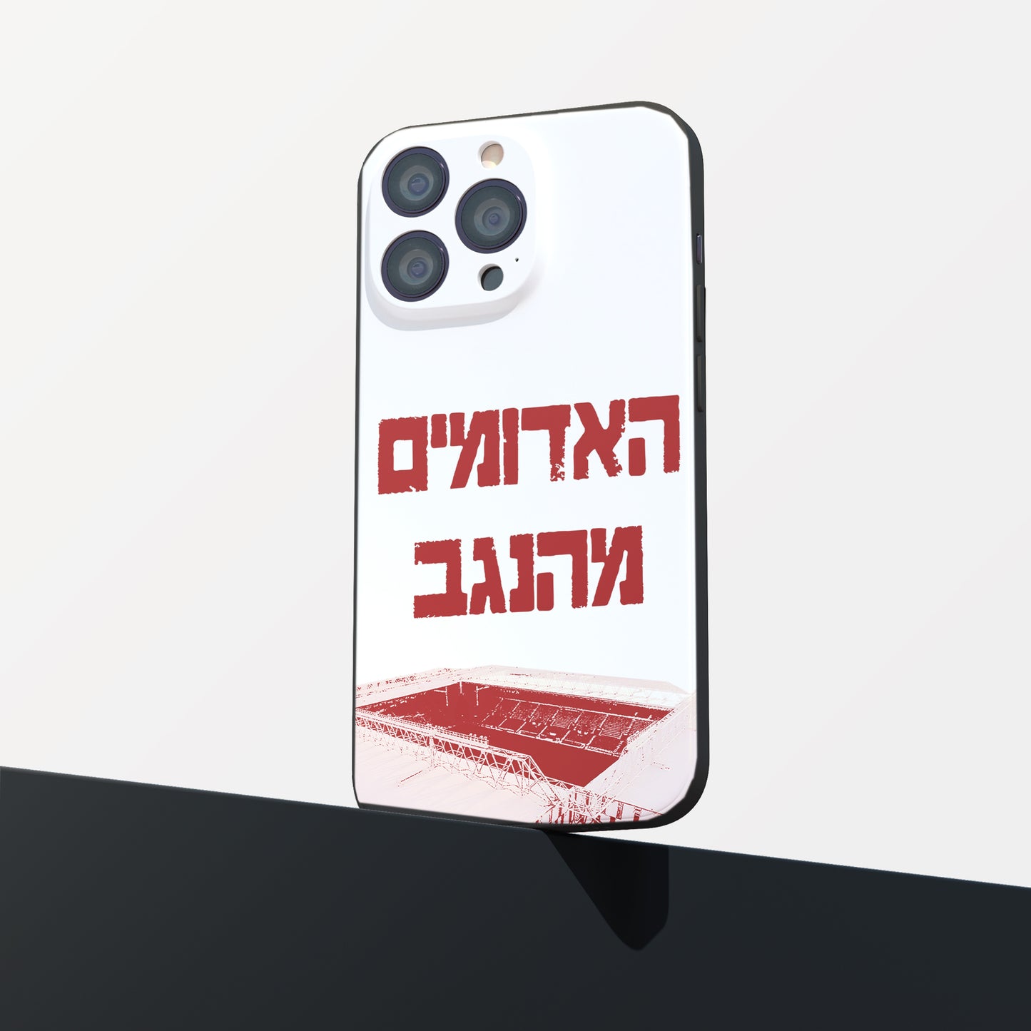 כיסוי לטלפון-האדומים מהנגב