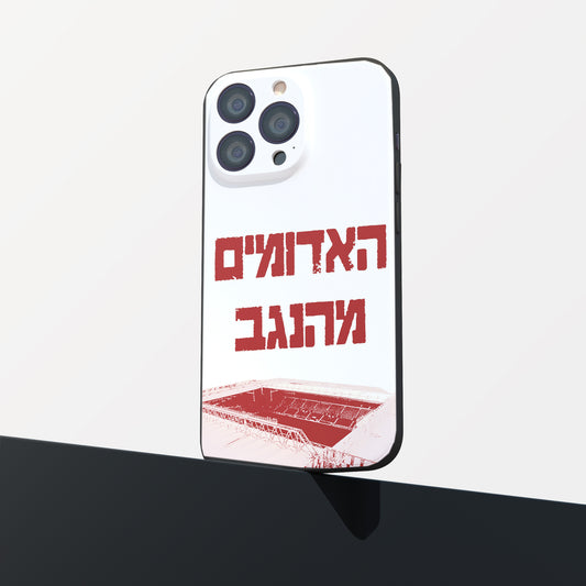 כיסוי לטלפון-האדומים מהנגב