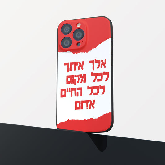 כיסוי לטלפון- אלך איתך לכל מקום לכל החיים אדום