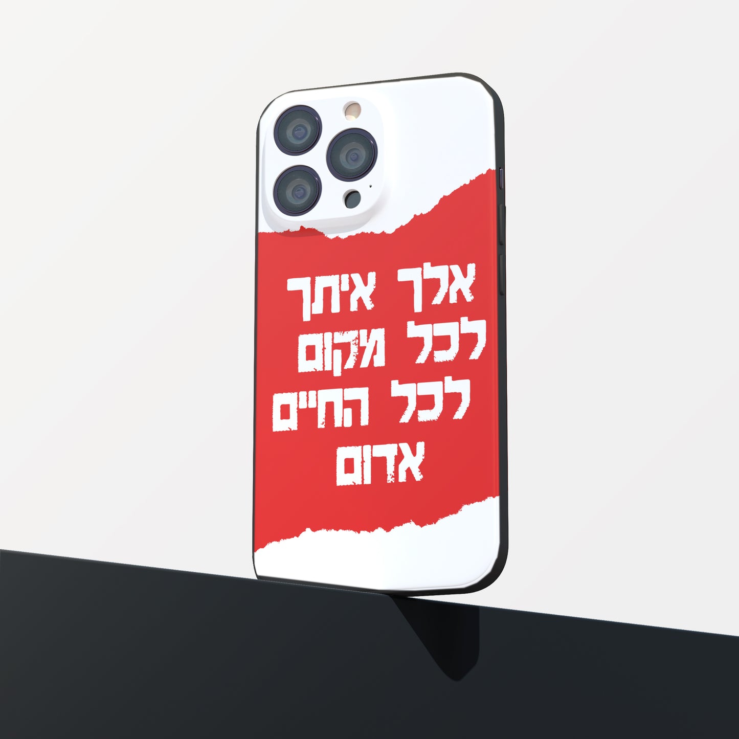 כיסוי לטלפון- אלך איתך לכל מקום לכל החיים אדום