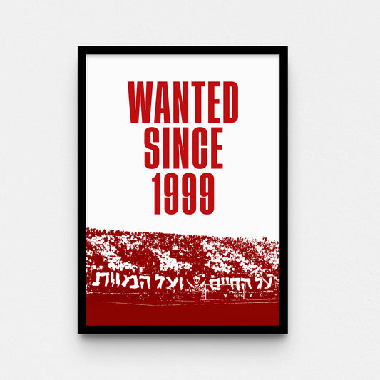 פוסטר הפועל- wanted since 1999
