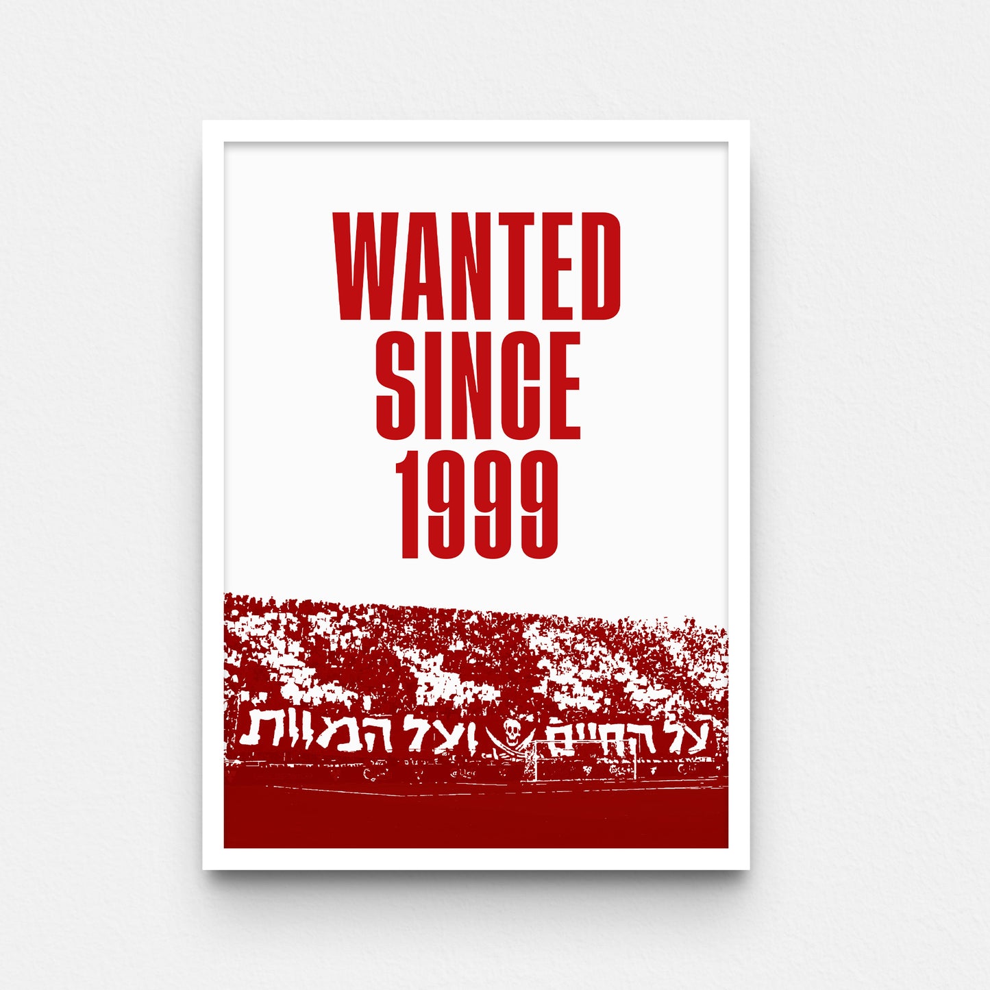 פוסטר הפועל- wanted since 1999