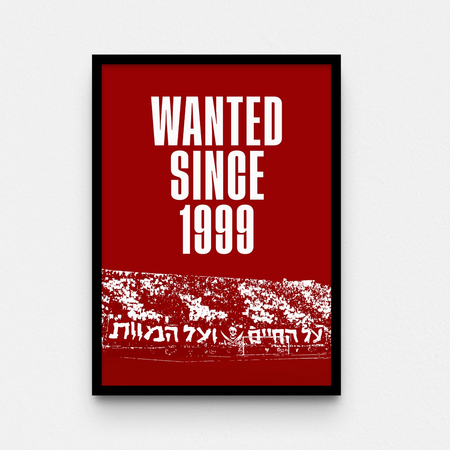 פוסטר הפועל- wanted since 1999