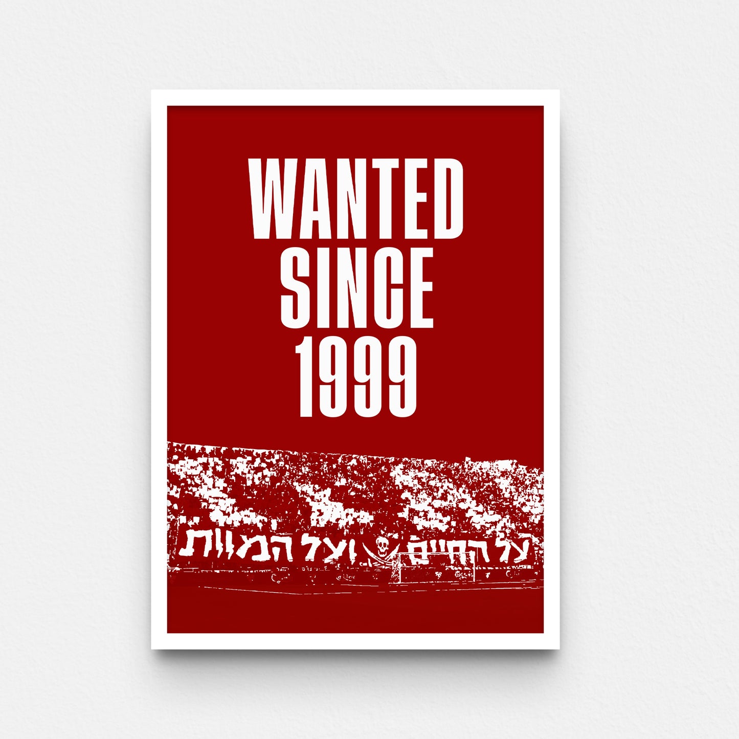 פוסטר הפועל- wanted since 1999