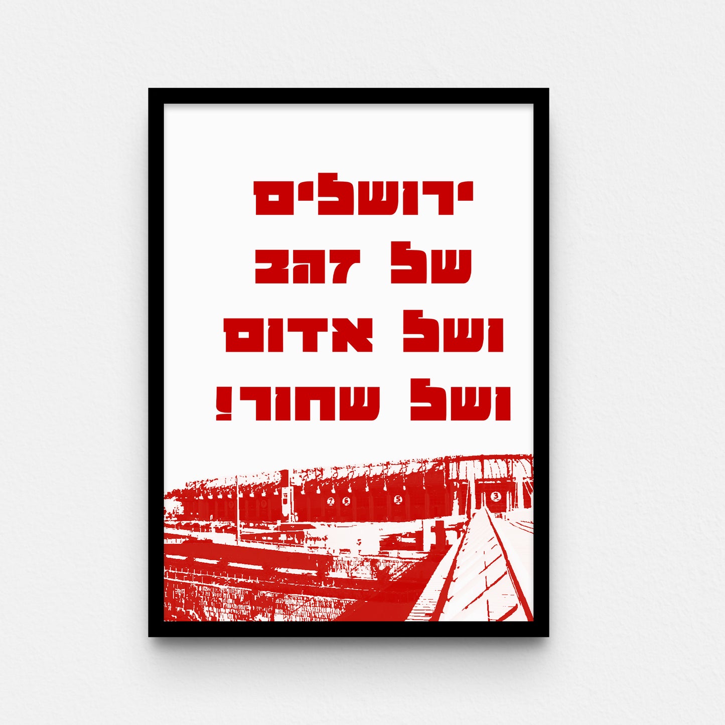 פוסטר-ירושלים של זהב ושל אדום ושל שחור