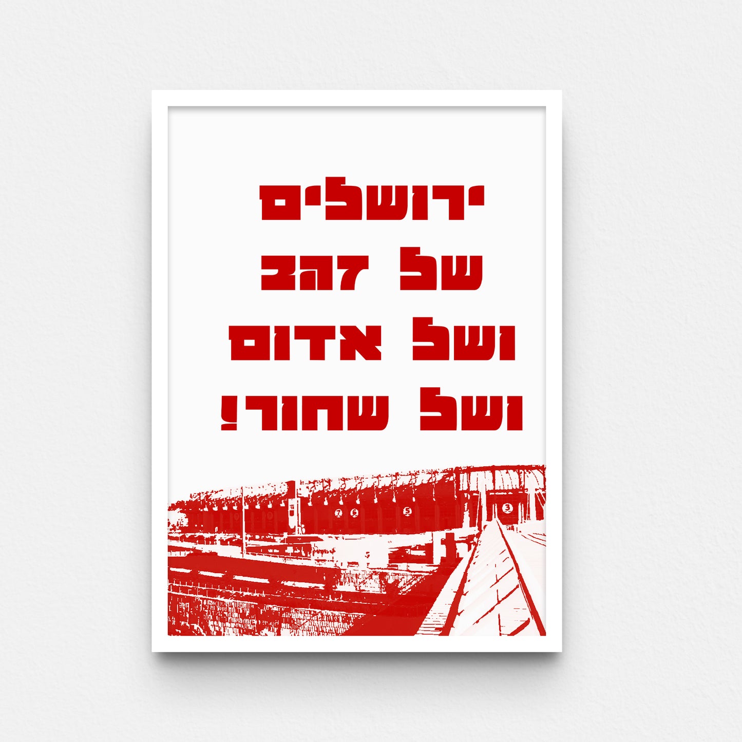 פוסטר-ירושלים של זהב ושל אדום ושל שחור