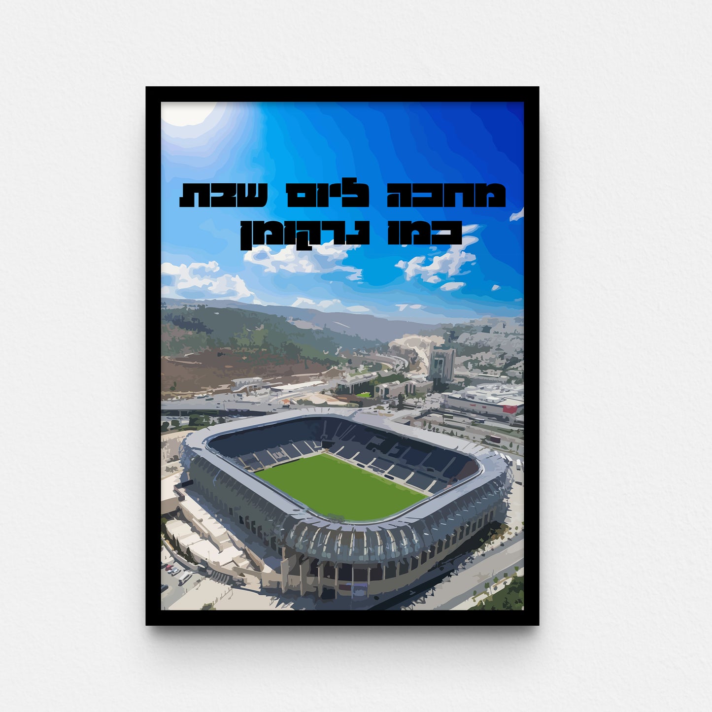 פוסטר- מחכה ליום שבת כמו נרקומן