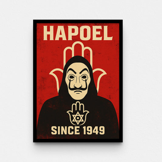פוסטר- HAPOEL SINCE 1949